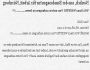 Sex-Emails während der Arbeit